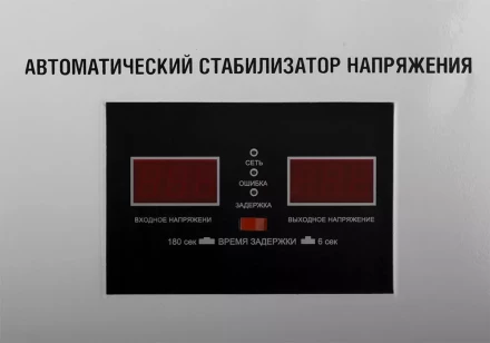 Настенный однофазный стабилизатор напряжения STURM PS93100RV купить в Тюмени