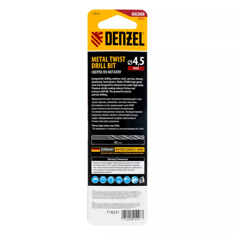 Сверло спиральное по металлу Denzel 4,5 x 80 мм, Р6М5, Golden Tip, 718231 купить в Тюмени