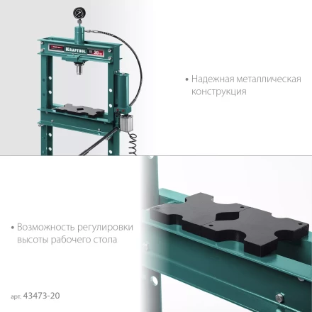 Пресс гидравлический с гидронасосом и пневмоприводом 43473-20 купить в Тюмени