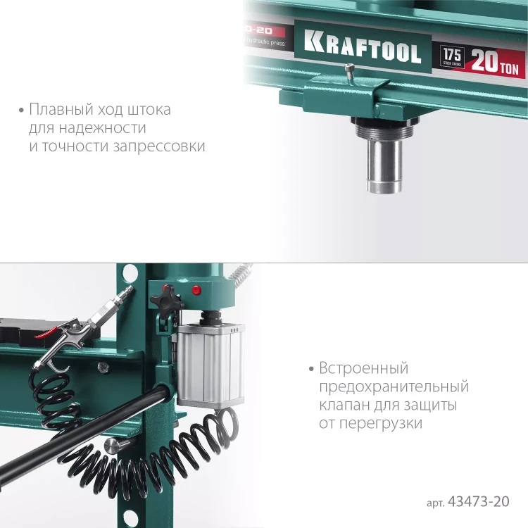 Пресс гидравлический с гидронасосом и пневмоприводом 43473-20 купить в Тюмени