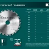 Диск пильный FAST, повышенный ресурс 36950-250-32 купить в Тюмени