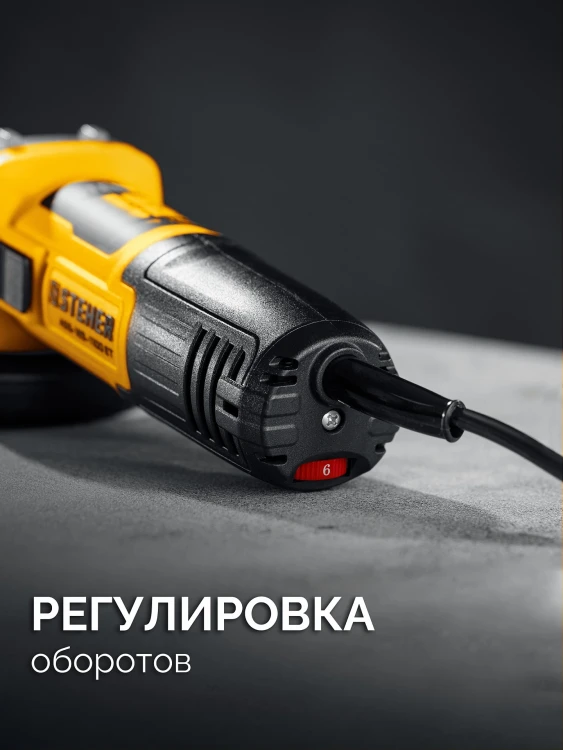 STEHER d 125 мм, 1100 Вт, УШМ c регулировкой оборотов (AGS-125-1100 ET) купить в Тюмени