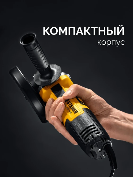 STEHER d 125 мм, 1100 Вт, УШМ c регулировкой оборотов (AGS-125-1100 ET) купить в Тюмени