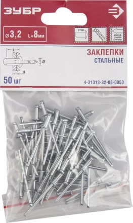 Заклепки стальные пакет серия Без серии купить в Тюмени