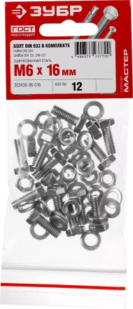 Болт (DIN933) в комплекте с гайкой (DIN934), шайбой (DIN125), шайбой пруж. (DIN127), M6 x 16 мм, 12 шт, ЗУБР 303436-06-016 купить в Тюмени