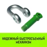 Скоба прямая с резьбой HITCH G210 3.25 т (SZ072047) купить в Тюмени