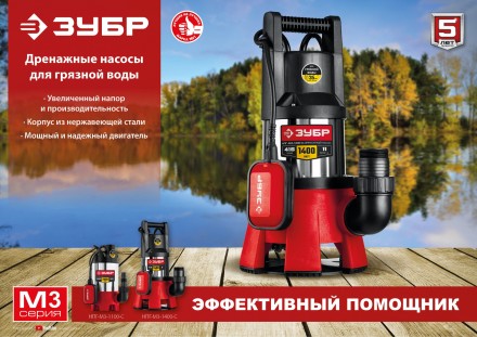 ЗУБР 1400 Вт, дренажный насос для грязной воды, корпус - нерж. сталь (НПГ-М3-1400-С) купить в Тюмени