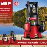 ЗУБР 1400 Вт, дренажный насос для грязной воды, корпус - нерж. сталь (НПГ-М3-1400-С) купить в Тюмени