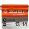 Ключ рожковый гаечный ЗУБР "СТАНДАРТ", оцинкованный, 13х14мм 27115-13-14 купить в Тюмени