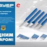 ЗУБР Двутавр, 16 х 150 мм, усиленное двутавровое слесарное зубило по металлу, Профессионал (2104-16) купить в Тюмени