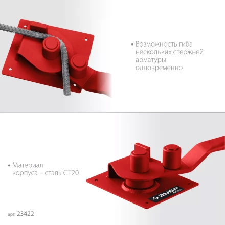 ЗУБР АРП-16, плавный гиб, арматурогиб (23422) купить в Тюмени