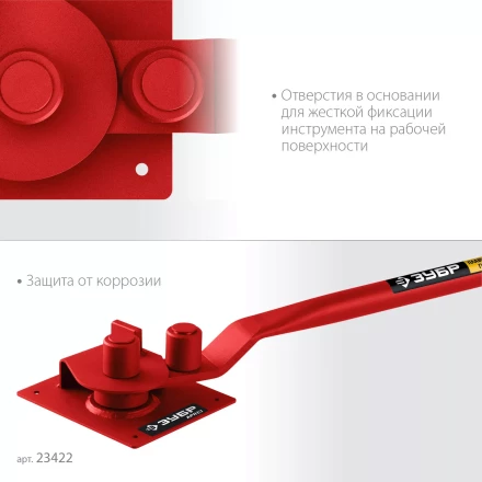 ЗУБР АРП-16, плавный гиб, арматурогиб (23422) купить в Тюмени