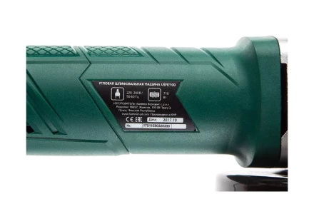 УШМ (болгарка) HAMMER USM710D купить в Тюмени