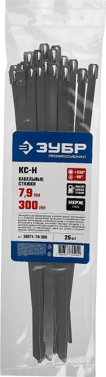 ЗУБР КС-Н, 7.9 x 300 мм, 25 шт, кабельные стяжки нержавеющие, Профессионал (30971-79-300) купить в Тюмени
