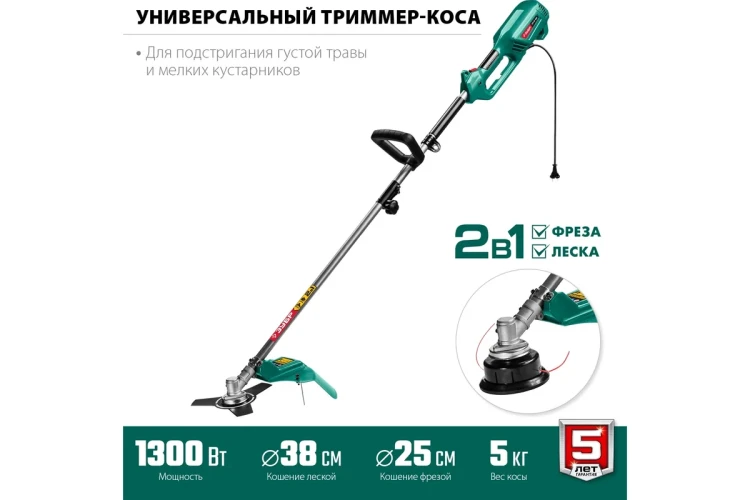 ЗУБР 1300 Вт, ш/с 38 см, сетевой триммер (КСВ-38-1300) купить в Тюмени