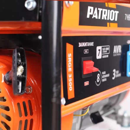 Бензогенератор Patriot Max Power SRGE-3500 купить в Тюмени