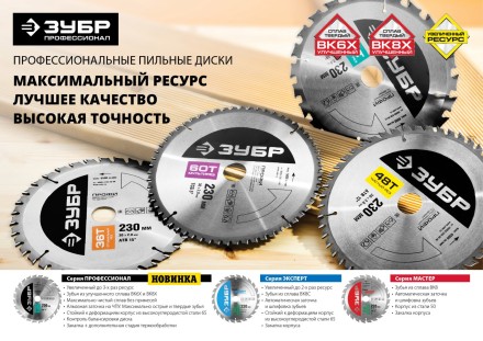 Диск пильный ЗУБР &quot;ПРОФИ&quot; &quot;Оптимальный рез&quot; по дереву, 36Т, 235х30мм 36851-235-30-36 купить в Тюмени
