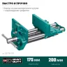 Тиски KRAFTOOL столярные 32719-175 купить в Тюмени