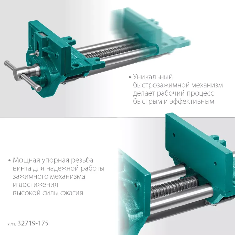 Тиски KRAFTOOL столярные 32719-175 купить в Тюмени
