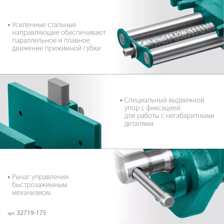 Тиски KRAFTOOL столярные 32719-175 купить в Тюмени
