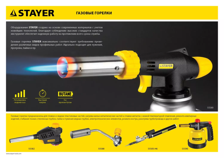 Газовая горелка STAYER "MASTER", с пьезоподжигом, регулировка пламени, 1000С 55570 купить в Тюмени