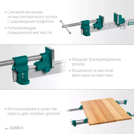 Струбцина с Т-образным профилем KRAFTOOL 32303-5 купить в Тюмени