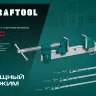 Струбцина с Т-образным профилем KRAFTOOL 32303-5 купить в Тюмени