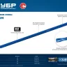 Ломы монтажные шестигранные серия ПРОФЕССИОНАЛ купить в Тюмени