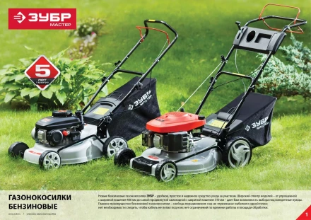 Газонокосилка бензиновая ГКБ-400П серия МАСТЕР купить в Тюмени