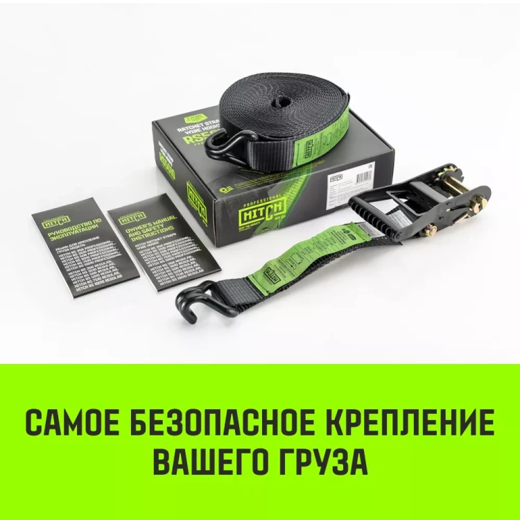 Ремень для крепления груза HITCH RS 506 PROFESSIONAL 6000 кг 6 м (SZ062609) купить в Тюмени