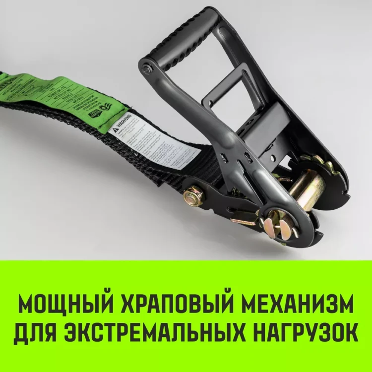 Ремень для крепления груза HITCH RS 506 PROFESSIONAL 6000 кг 6 м (SZ062609) купить в Тюмени