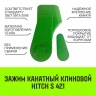 Зажим канатный клиновый S-421 HITCH 14 мм (SZ071197) купить в Тюмени