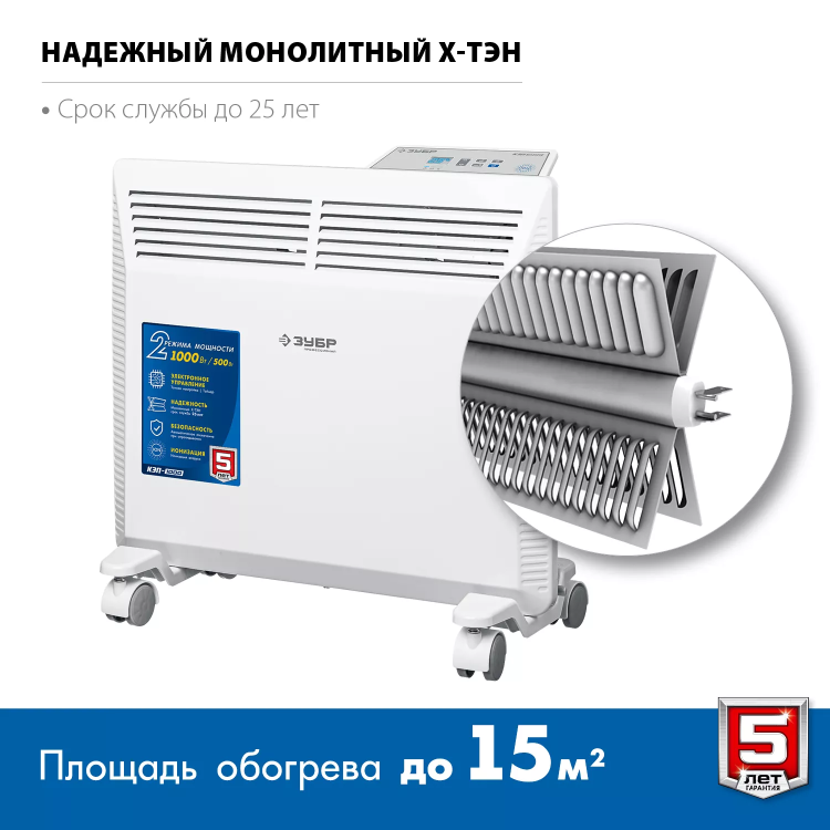 ЗУБР ПРО серия 1 кВт, электрический конвектор, Профессионал (КЭП-1000) купить в Тюмени