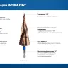 ЗУБР КОБАЛЬТ 4-32мм, 15 ступеней, винтовая проточка, сверло ступенчатое, ПРОФЕССИОНАЛ (29674-4-32-15) купить в Тюмени