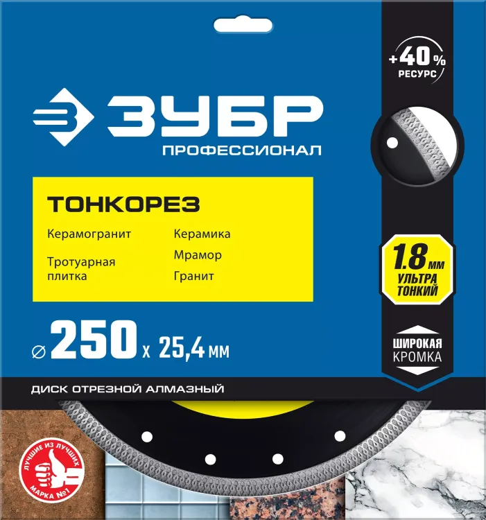 ЗУБР ТОНКОРЕЗ 250х1.8 мм ультратонкий алмазный диск, Профессионал (36659-250) купить в Тюмени