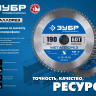 ЗУБР Металлорез, 355 х 25.4 мм, 90Т, пильный диск по металлу и металлопрофилю, Профессионал (36932-355-25.4-90) купить в Тюмени