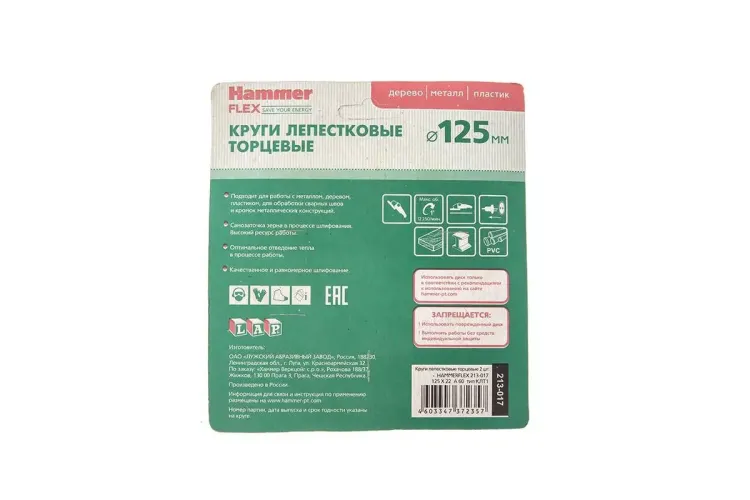 Круг Лепестковый Торцевой (КЛТ) HAMMER Ф125х22 P60 купить в Тюмени