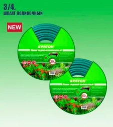 Шланг поливочный Кратон 3/4&quot;, 20 м 5 01 06 019