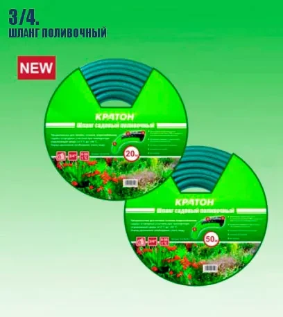 Шланг поливочный Кратон 3/4", 20 м 5 01 06 019 купить в Тюмени