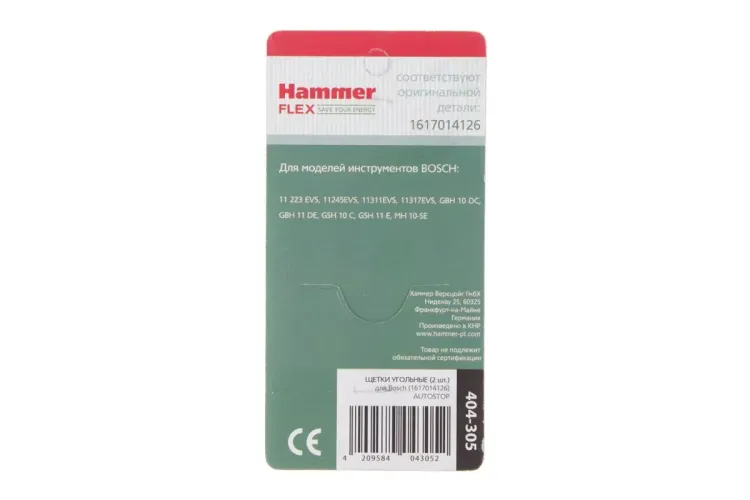 Щетки угольные HAMMER Щетки угольные (2 шт.) для BOSCH (1617014126) A.S. купить в Тюмени
