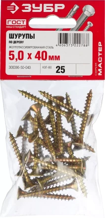 Шурупы ЗУБР &quot;МАСТЕР&quot; по дереву желтопассивированные, 5.0x40мм, 25шт 300396-50-040 купить в Тюмени