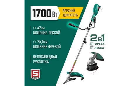 ЗУБР 1700 Вт, ш/с 42 см, сетевой триммер (КСВ-42-1700) купить в Тюмени