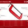 ЗУБР МСС-130, 125 мм, чугунная струбцина (32244-125) купить в Тюмени
