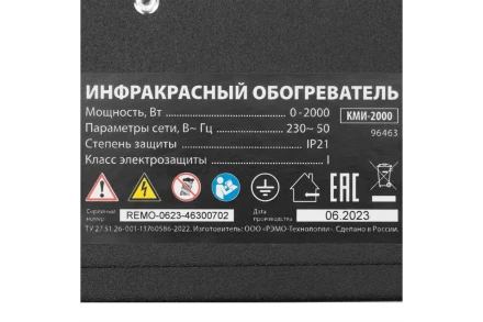 Инфракрасный обогреватель MTX КМИ-2000, 230В, 2000 Вт, плавная регулировка мощности, 96463 купить в Тюмени