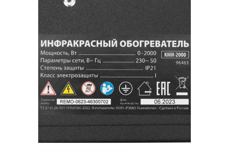 Инфракрасный обогреватель MTX КМИ-2000, 230В, 2000 Вт, плавная регулировка мощности, 96463 купить в Тюмени