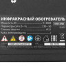 Инфракрасный обогреватель MTX КМИ-2000, 230В, 2000 Вт, плавная регулировка мощности, 96463 купить в Тюмени