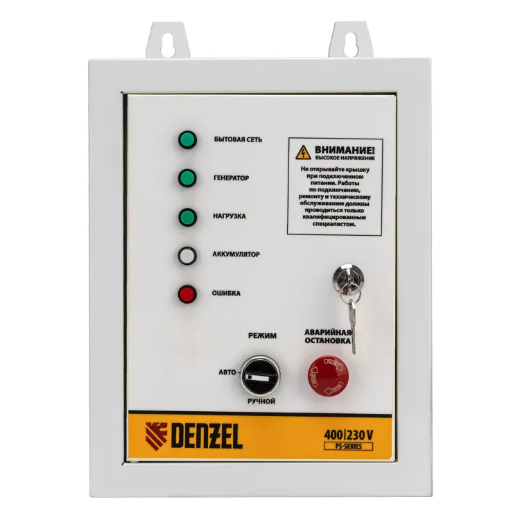 Блок автоматического запуска Denzel PS-120TS 946715 купить в Тюмени
