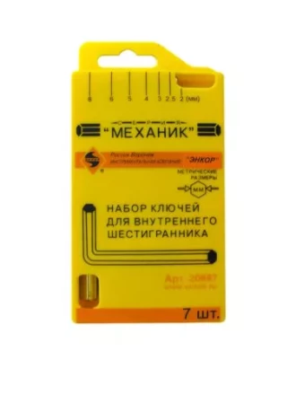 Набор шестигранников 7 штук пластиковый футляр Энкор 20887 купить в Тюмени