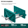 Тиски KRAFTOOL столярные переносные 32718-150 купить в Тюмени