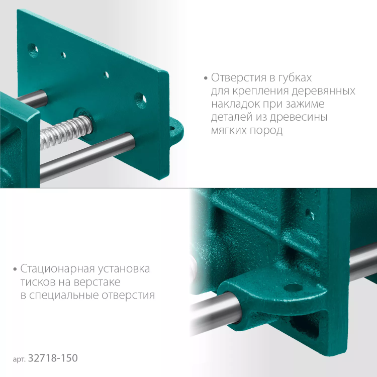 Тиски KRAFTOOL столярные переносные 32718-150 купить в Тюмени
